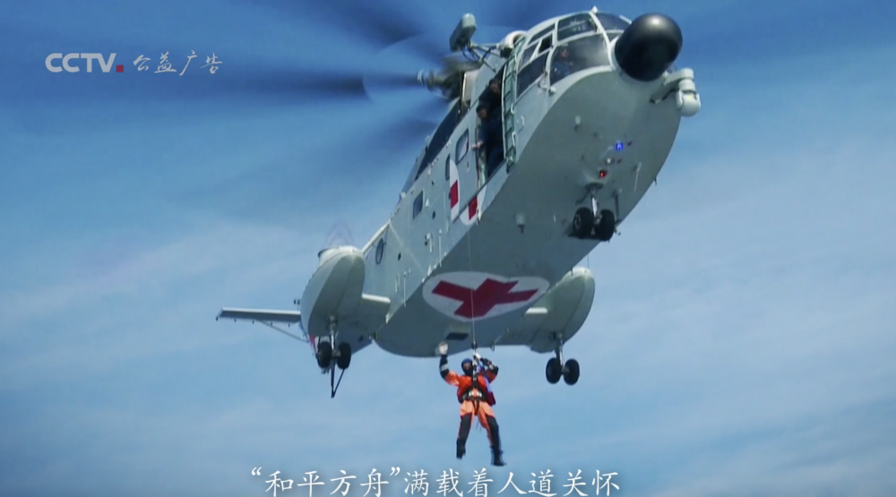 《时代楷模海军“和平方舟”号医院船》