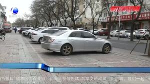 市城市管理行政执法局整治便道乱停车 让便道真正“方便“起来