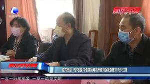 助力防疫 守护校园 华裔集团向我市教育系统捐赠10万只口罩