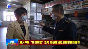 大城县市场监管局助力餐饮企业复工复产
