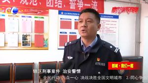 北大街派出所优化窗口服务：群众无小事 件件抓落实
