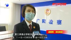 疫情期间谨防网络诈骗