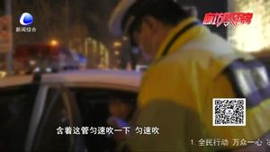零距离·交通：酒后莫开车 侥幸心理要不得