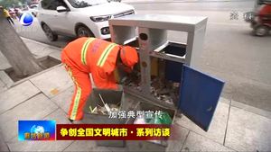 争创全国文明城市·系列访谈——市总工会