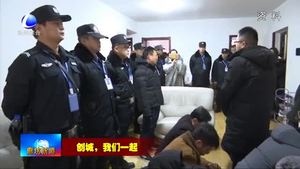 市公安局经侦支队持续打击传销犯罪 为创城添彩