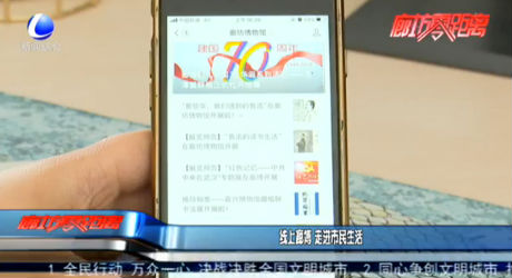 线上廊博 走进市民生活