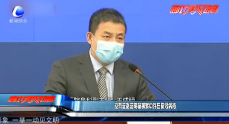 没有证据证明杨柳絮中存在新冠病毒