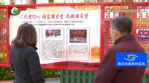 安次区蓝波湾社区打造“社会主义核心价值观”主题广场