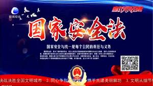 坚持总体国家安全观以人民安全为宗旨