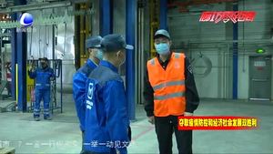 廊坊开发区环保局落实“双随机 一公开” 助力企业复工复产