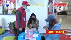 市中心血站用“健康码” 筑起血液安全第一道防线