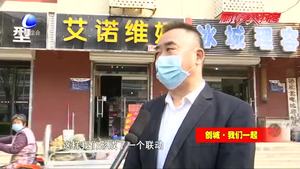 落实“门前三包” 共创文明城市