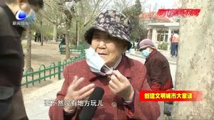 创建文明城市大家谈：街心公园休闲好去处 老人孩子的美好乐园