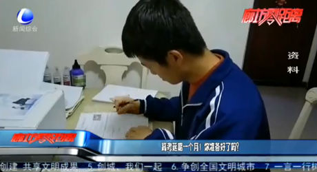 高考延期一个月！你准备好了吗？