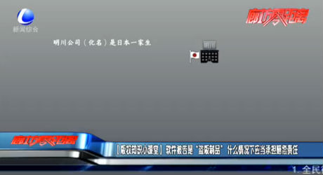 【版权知识小课堂】软件被告是“盗版制品”什么情况下应当承担赔偿责任