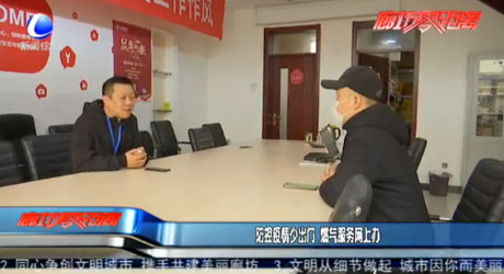 防控疫情少出门 燃气服务网上办