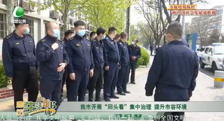 我市开展“回头看”集中治理 提升市容环境