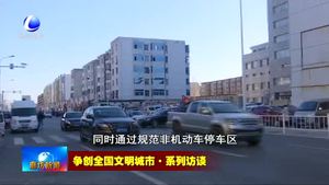 争创全国文明城市·系列访谈——市人民医院
