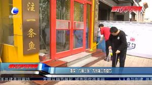 落实“门前三包”为创城工作助力