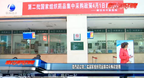 我市启动第二批国家组织药品集中采购和使用