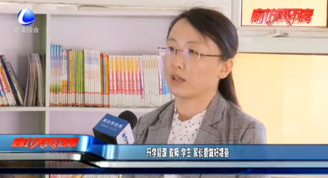 开学复课 教师 学生 家长要做好准备