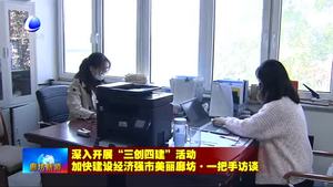 深入开展“三创四建”活动 加快建设经济强市美丽廊坊·一把手访谈之市生态环境局