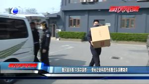 警民鱼水情 共筑中国梦——爱心企业向我市巡警支队捐赠物资