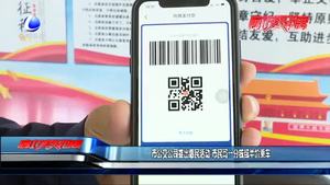 市公交公司推出惠民活动 市民可一分钱或半价乘车