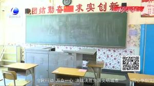 廊坊二中按下春季开学“启动键”