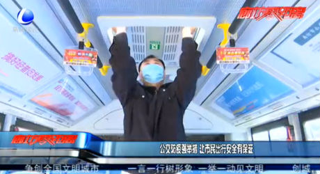 公交防疫强举措 让市民出行安全有保证