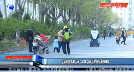 安防巡逻机器人正式上岗 呆萌可爱备受游客喜爱