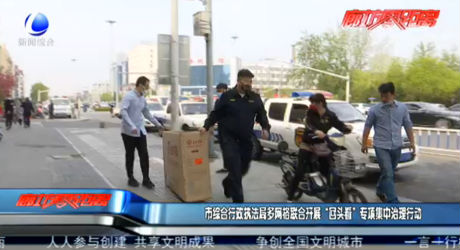 市综合行政执法局多网格联合开展“回头看”专项集中治理行动