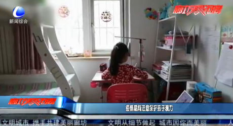 疫情期间注意保护孩子视力