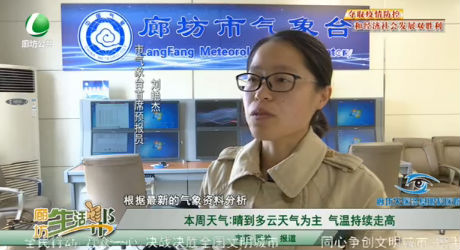 本周天气：晴到多云天气为主 气温持续走高