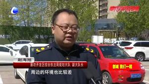 廊坊开发区加大停车场建设 让停车不再难