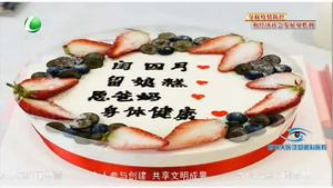 “留娘糕”走红 市民看法不一