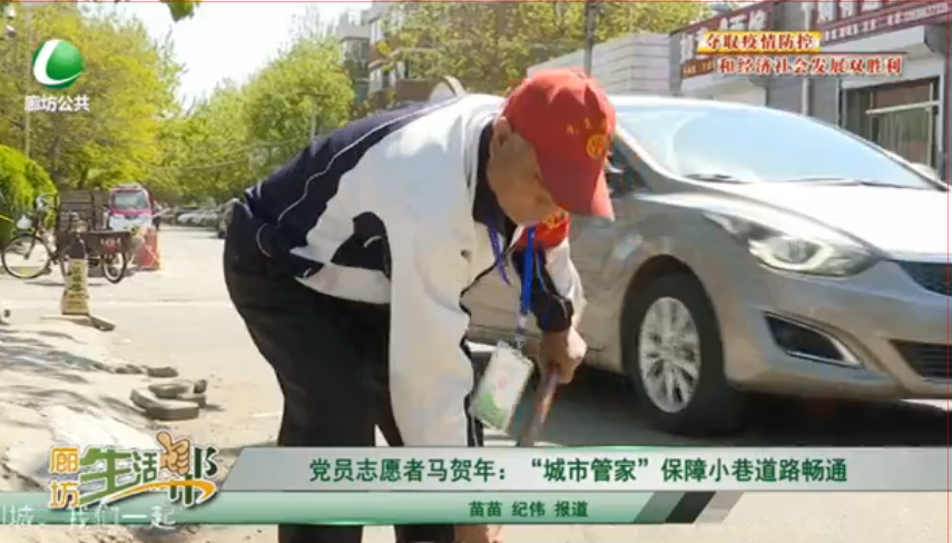 党员志愿者马贺年：“城市管家”保障小巷道路畅通