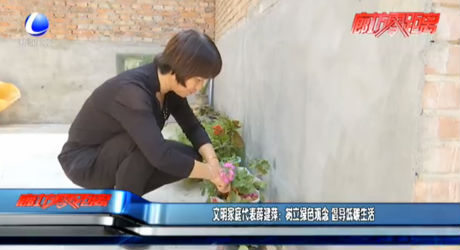 文明家庭代表薛建萍：树立绿色观念 倡导低碳生活