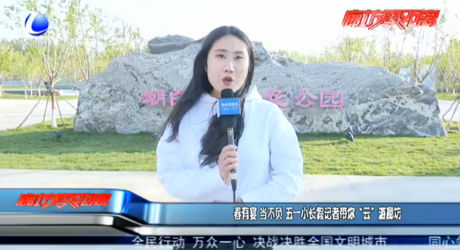 春有宴 当不负 五一小长假记者带你“云”游廊坊
