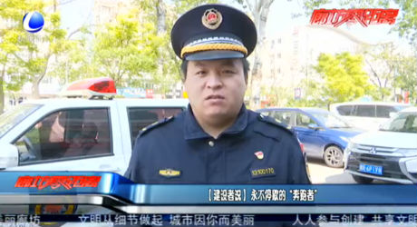 【建设者说】永不停歇的“奔跑者”