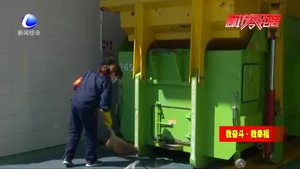 【我奋斗·我幸福】垃圾中转站站管员刘立响：坚守一线 只愿城市更洁净美丽
