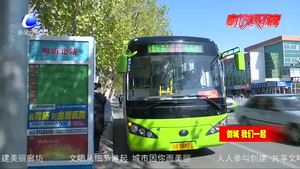 廊坊公交集团积极行动 让“移动名片”亮起来