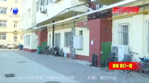 爱心企业助力老旧小区改造 让居民乐享创城红利