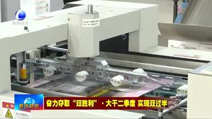 “互联网+”助力我市制造业加快转型升级