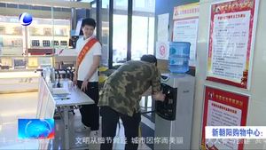 新朝阳购物中心：创城氛围浓 细微之处见文明