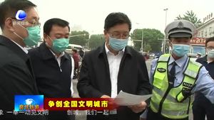 市委书记冯韶慧调研检查争创全国文明城市工作