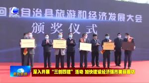 大厂县真金白银重奖纳税企业