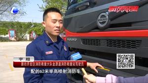 【五四青年节】我们都是追梦人——消防