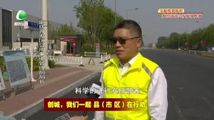 廊坊开发区以争创全国文明城市为契机，加快市政道路改造提升步伐