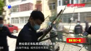 入小区 拆违建 营造文明和谐居住环境